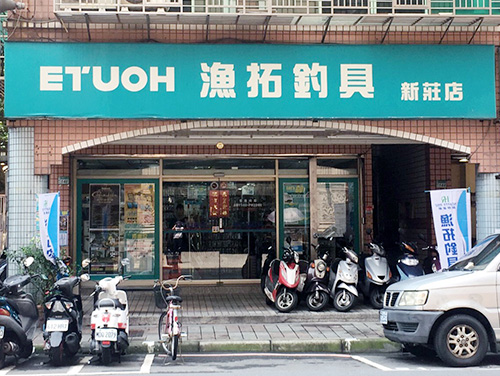 新莊店