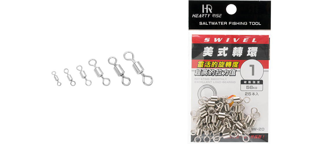 SWIVEL 美式轉環 SW-20 1100