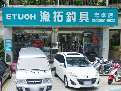 忠孝店