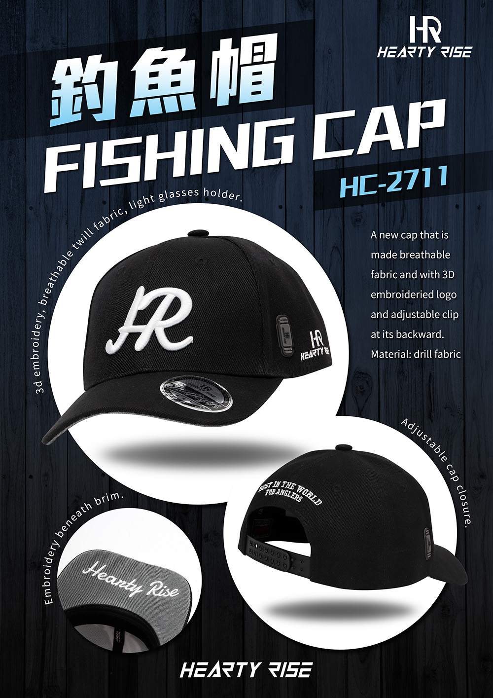 HR 釣魚帽 HC-2711 英文 1000