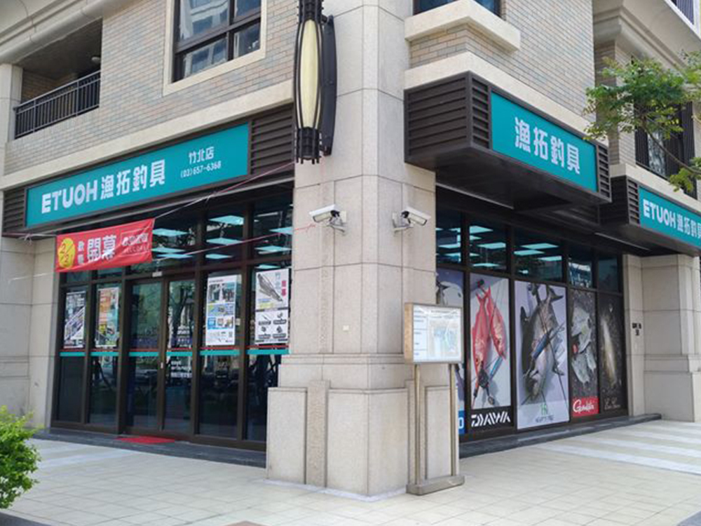 竹北店