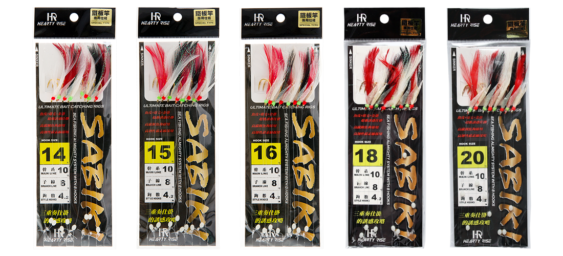 Sabiki-Ultimate Bait Catching Rigs (SPECIAL TYPE) SABIKI 魚皮雞毛仕掛 1100