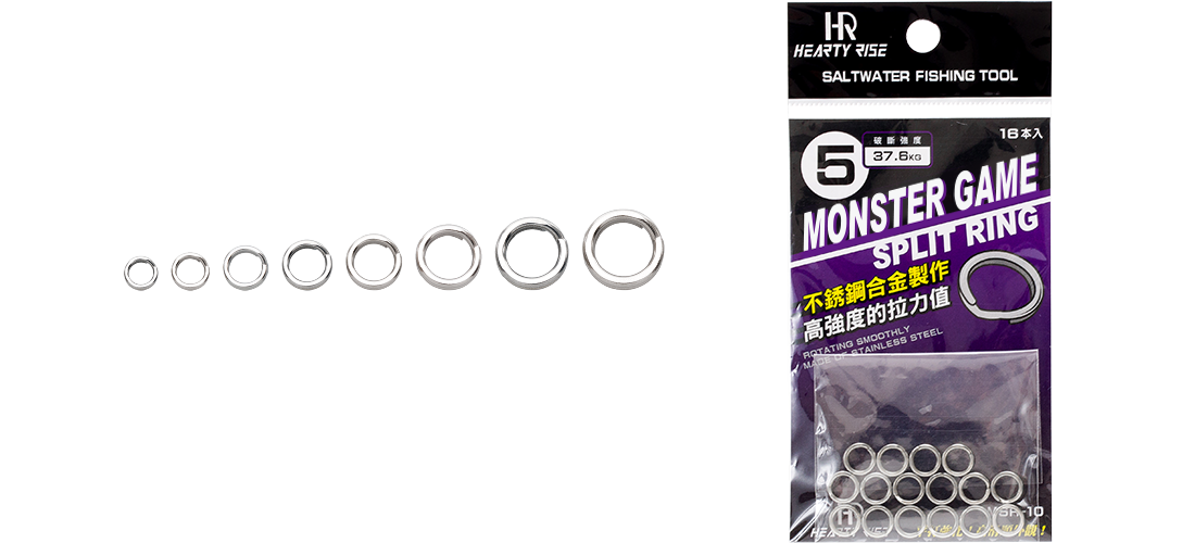 MONSTER GAME SPLIT RING MONSTER 強力路亞環 MSR-10 1100