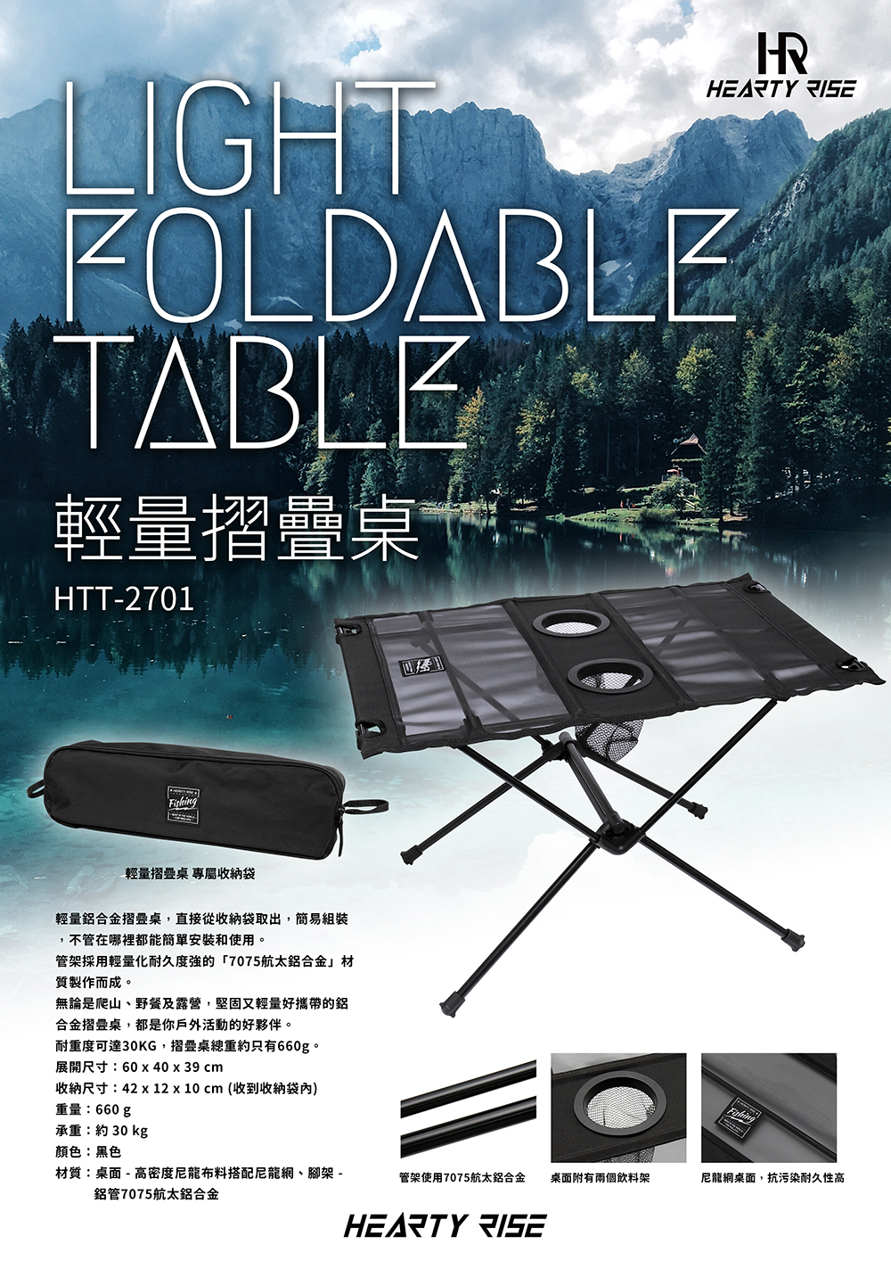 HR 輕量摺疊桌 HTT-2701 1000
