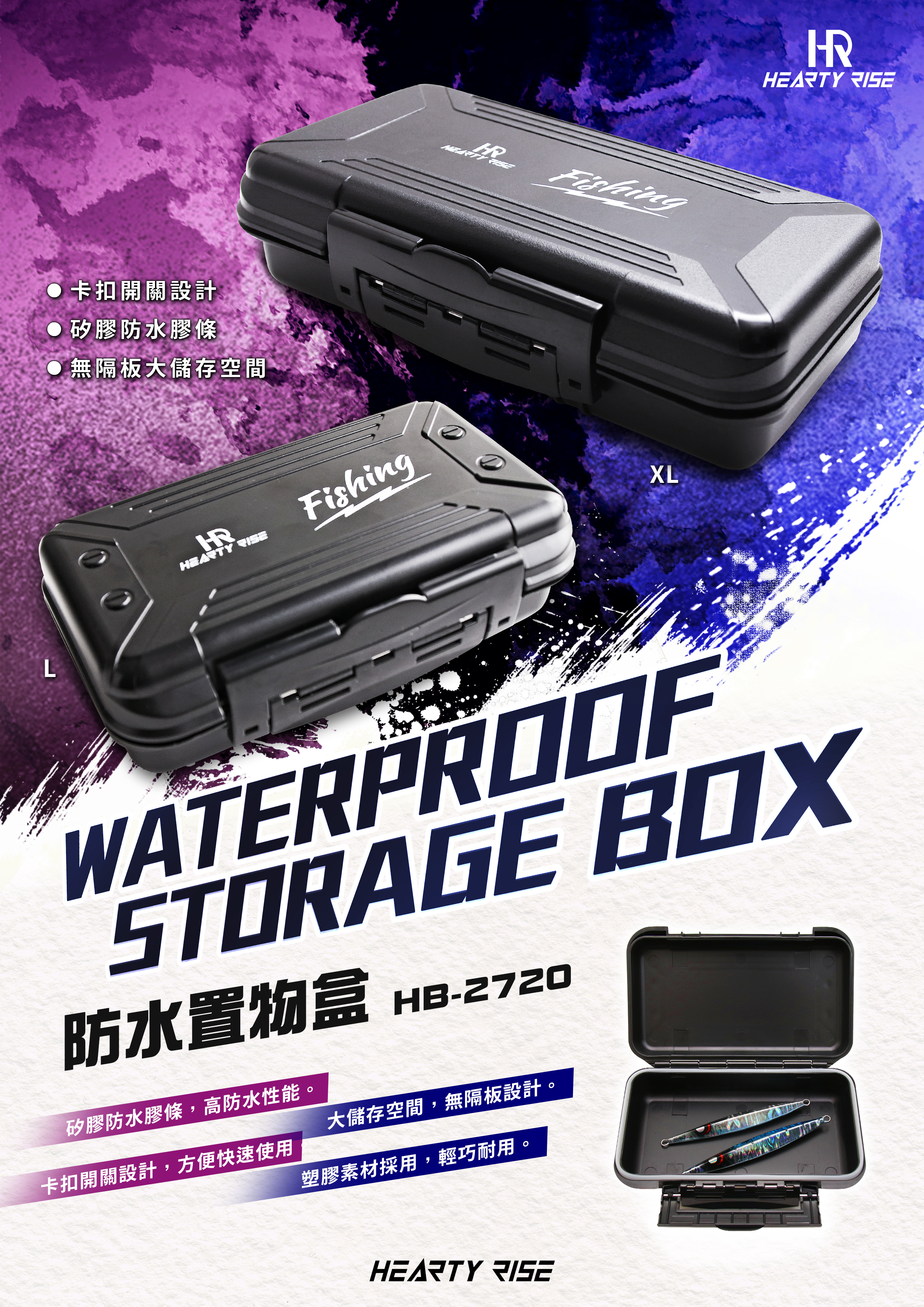 防水置物盒 HB-2720 A4 POP