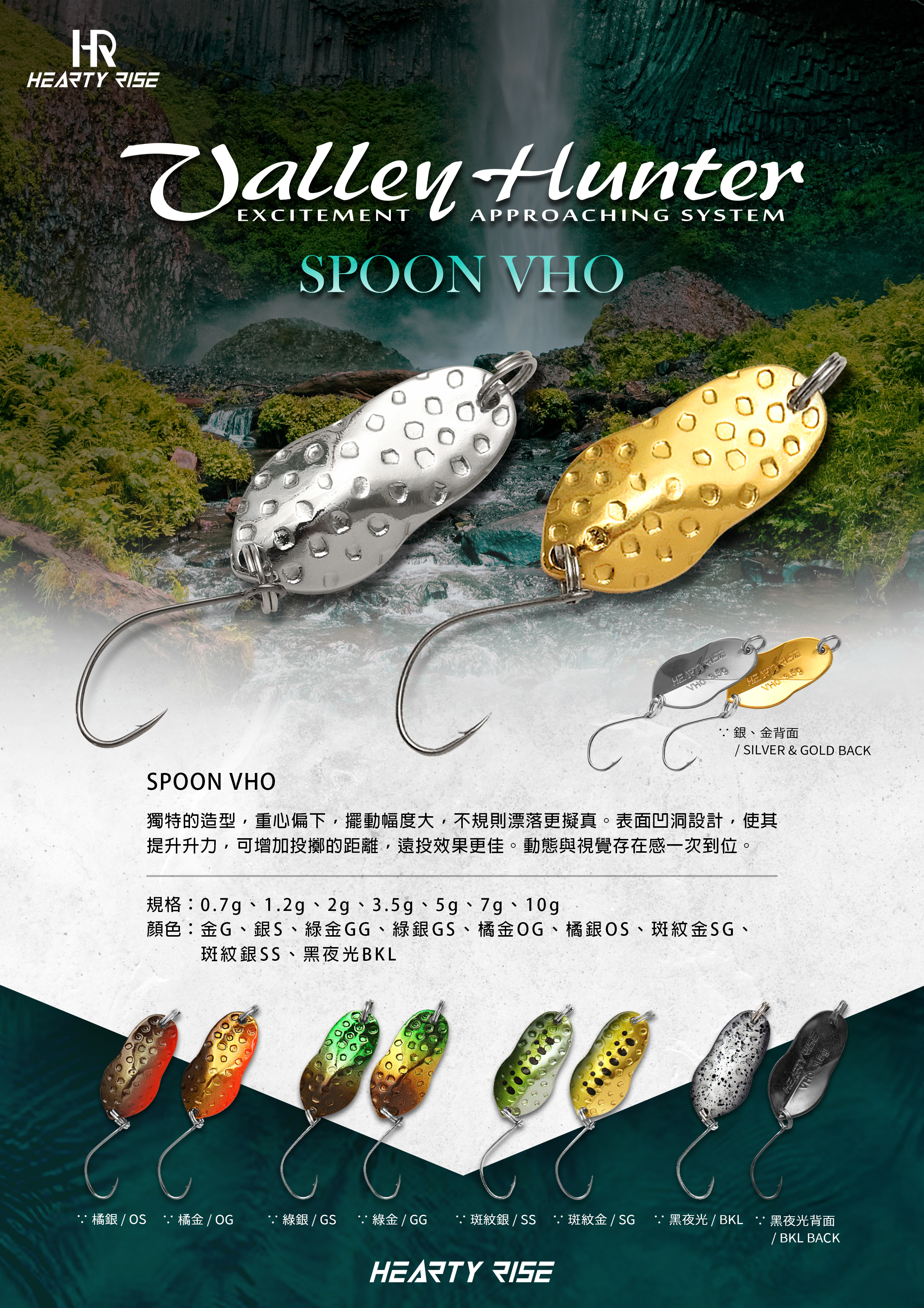 20221213 HR VALLEY HUNTER SPOON VHO A4