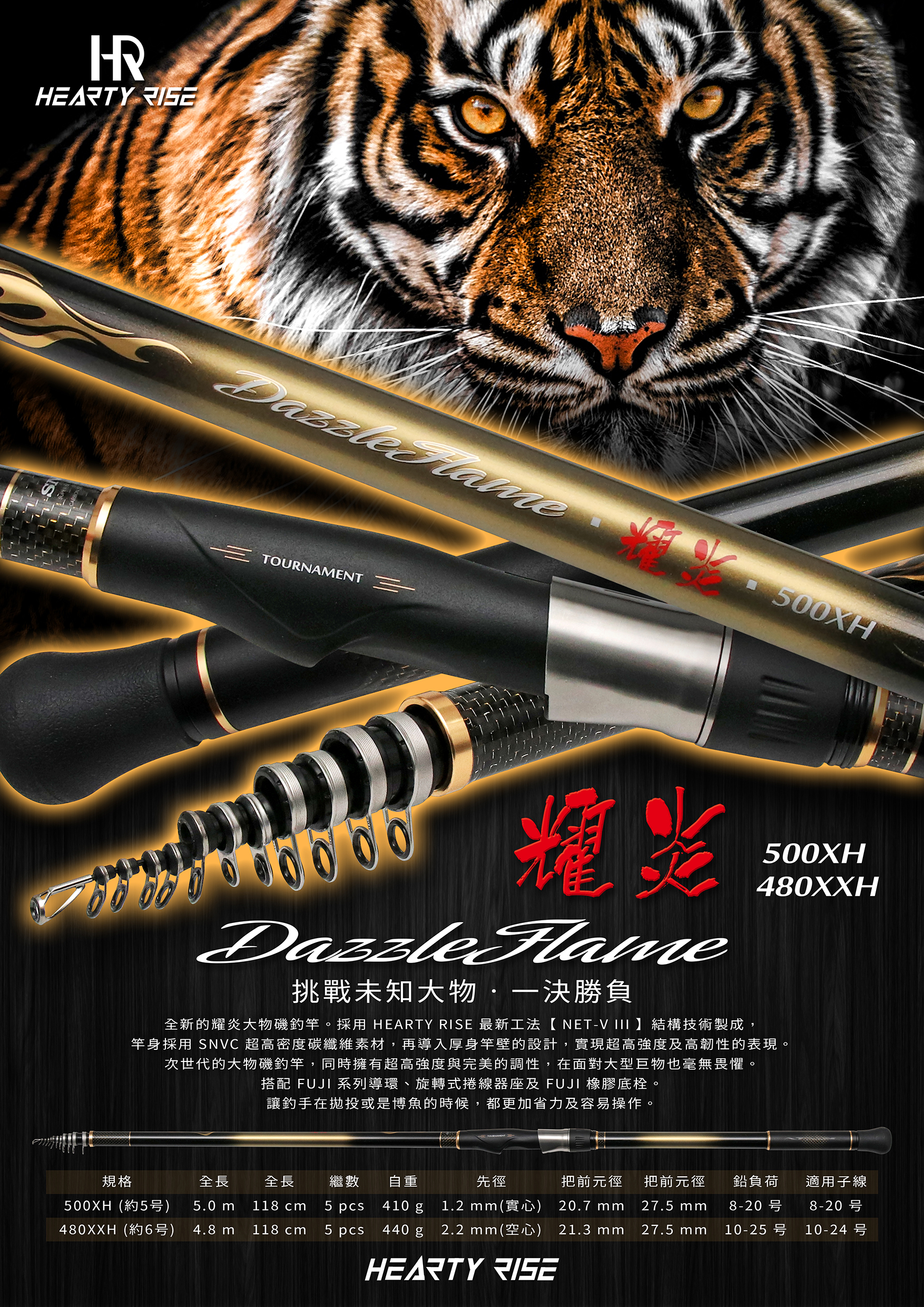 HR DAZZLE FLAME 150